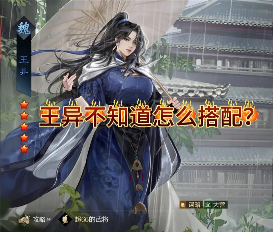 神将世界曹丕攻略：技能详解及最强阵容推荐
