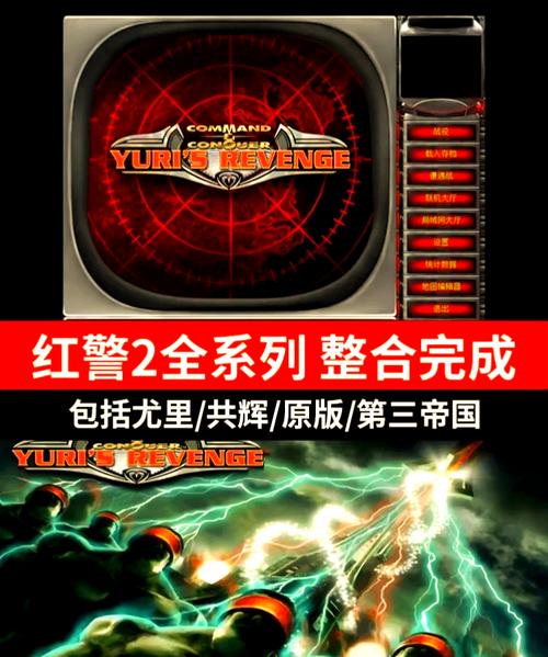 红警2运行卡顿？教你几招轻松玩转流畅红警2