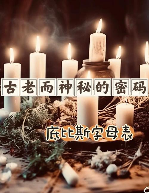 古老的密码故事：一个充满神秘的冒险