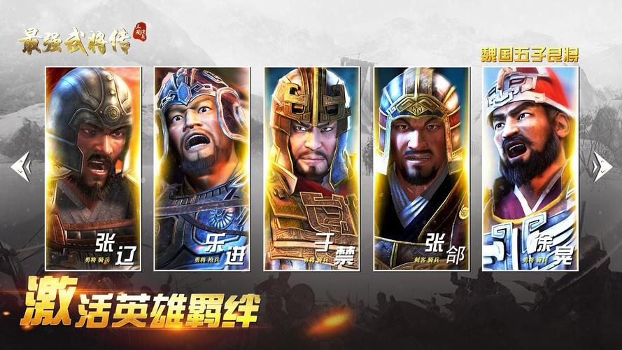 三国演义最强武将传：你心中的最强武将是谁？