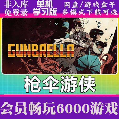 游侠单机网：玩转单机游戏，从这里开始