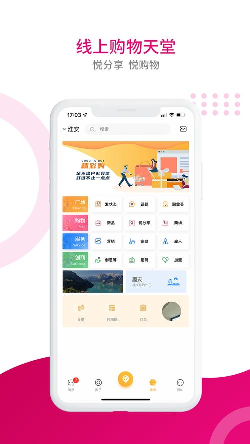 解锁苏州便捷生活，就用苏周到APP！