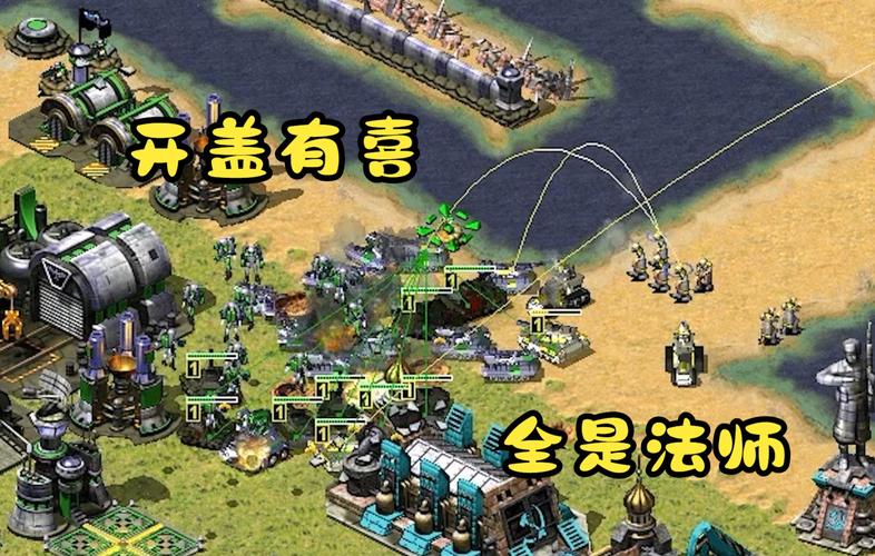 红警2团战：与好友一起体验策略游戏的乐趣