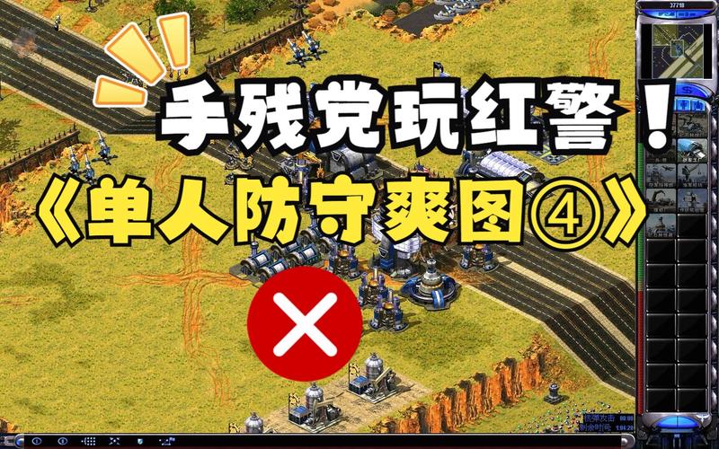 红警2网络联机完全攻略：告别单机，一起征战