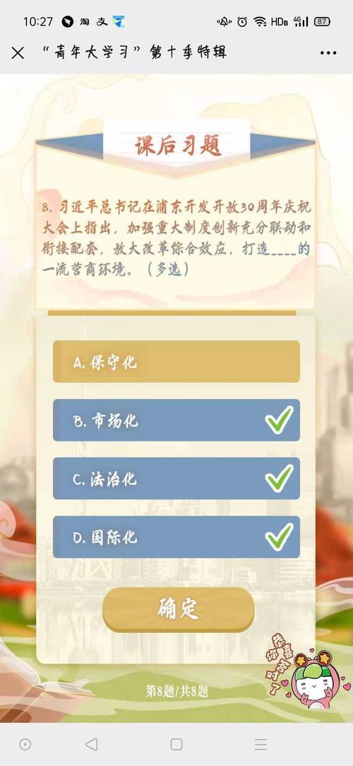 青年大学习第十季第三期答案：完整版题目及解析
