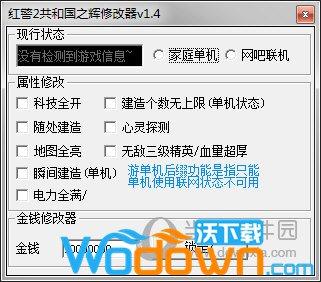 红警2修改金钱：简单易懂的教程及工具推荐