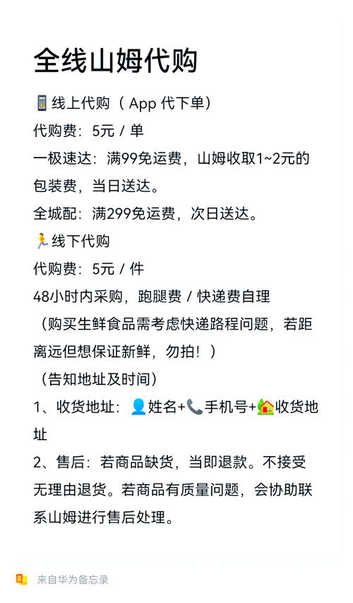急需跑腿服务？哪个App最好？性价比与效率兼顾