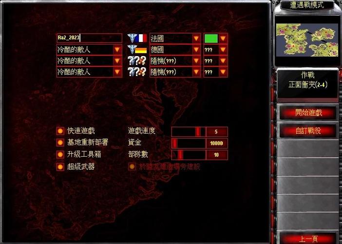 玩转红警2渲染：提升游戏画面效果指南
