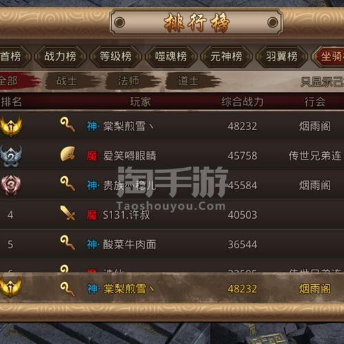 诛仙4转任务步骤图文攻略：快速晋升四转