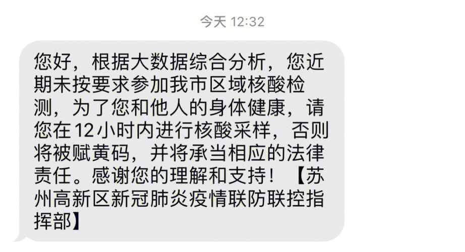 解锁苏州便捷生活，就用苏周到APP！