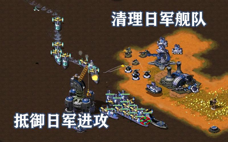红警2打船技巧详解：快速消灭敌方舰队