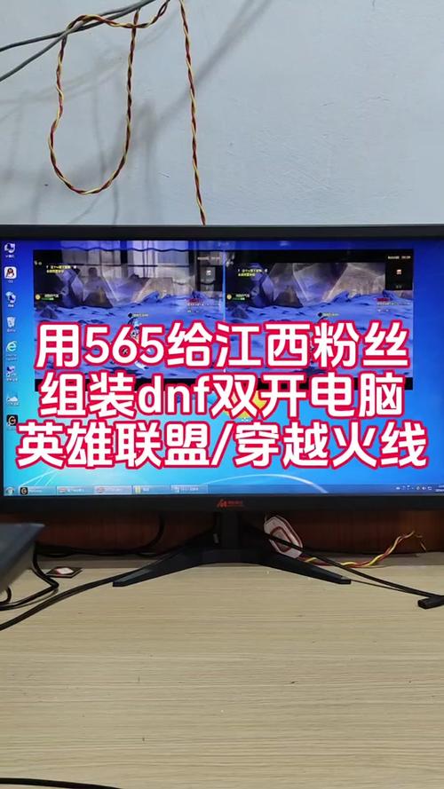 DNF双开失败？电脑配置低或网络差也能轻松解决