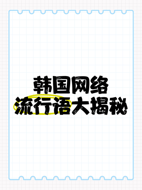 3737是什么意思？网络流行语大揭秘