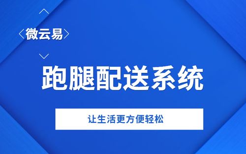 急需跑腿服务？哪个App最好？性价比与效率兼顾