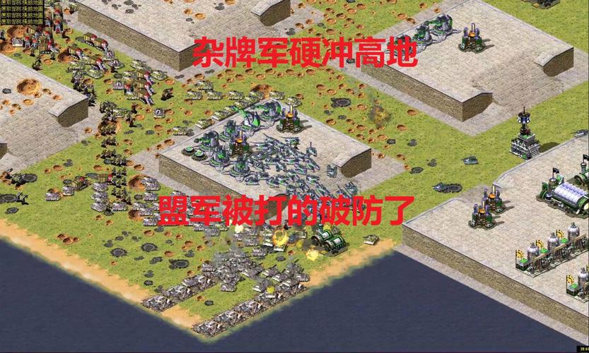 红警2游戏下载：畅玩经典战役，体验盟军与苏军对决