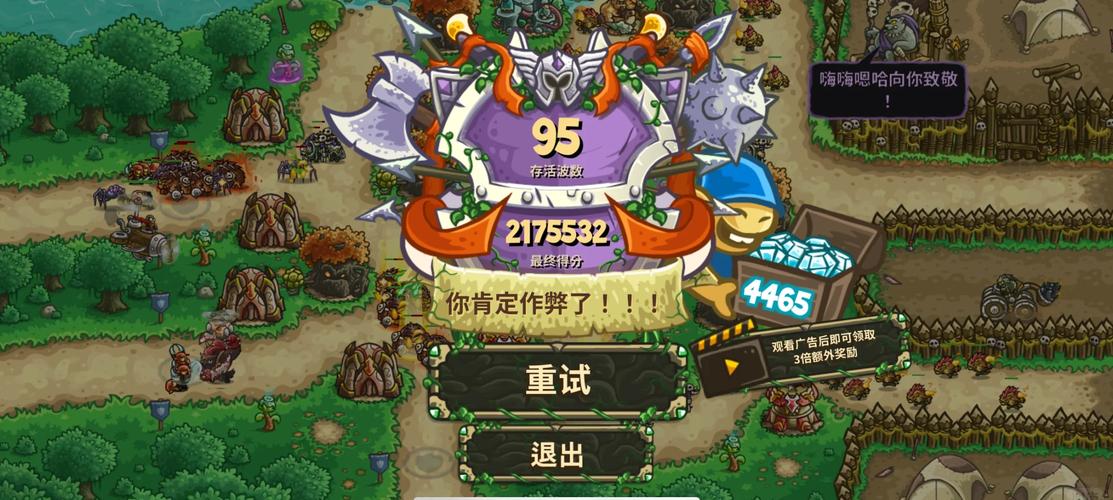 城堡保卫战：刺激塔防，无尽挑战，等你来战！