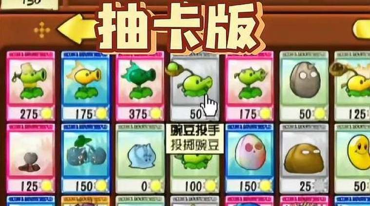 Z植物大战僵尸英雄：卡牌策略，全新植物僵尸大战！