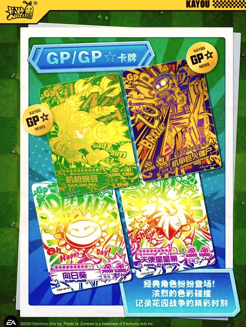 Z植物大战僵尸英雄：卡牌策略，全新植物僵尸大战！