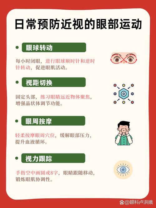 经常转动眼球能改善视力吗？治疗近视眼靠谱吗？