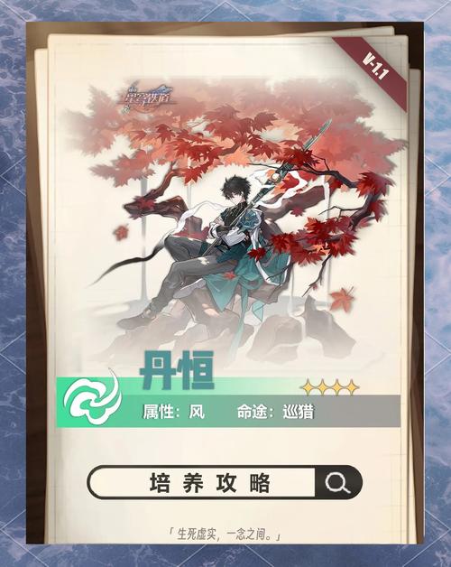 斗战神黑风小妖属性分析：值得培养吗？