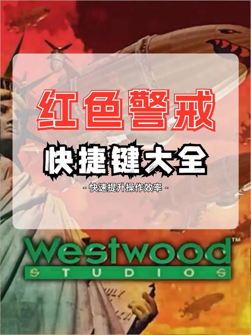 红色警戒2：轻松攻克玛雅金字塔的秘诀