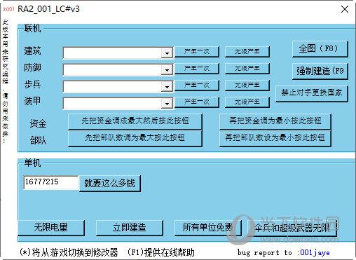 红警2 1.000版本详解：下载、安装、修改器及联机教程
