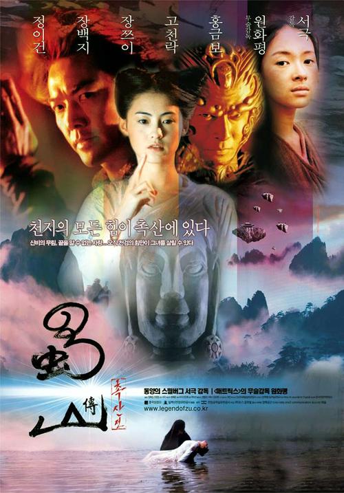 蜀山英雄传：改编自名著，不一样的仙侠故事等你来看
