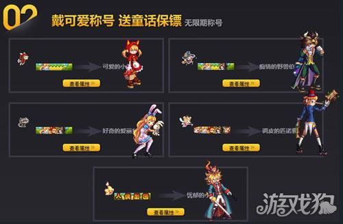 DNF铁鳞海贼团：称号等级及获取任务流程