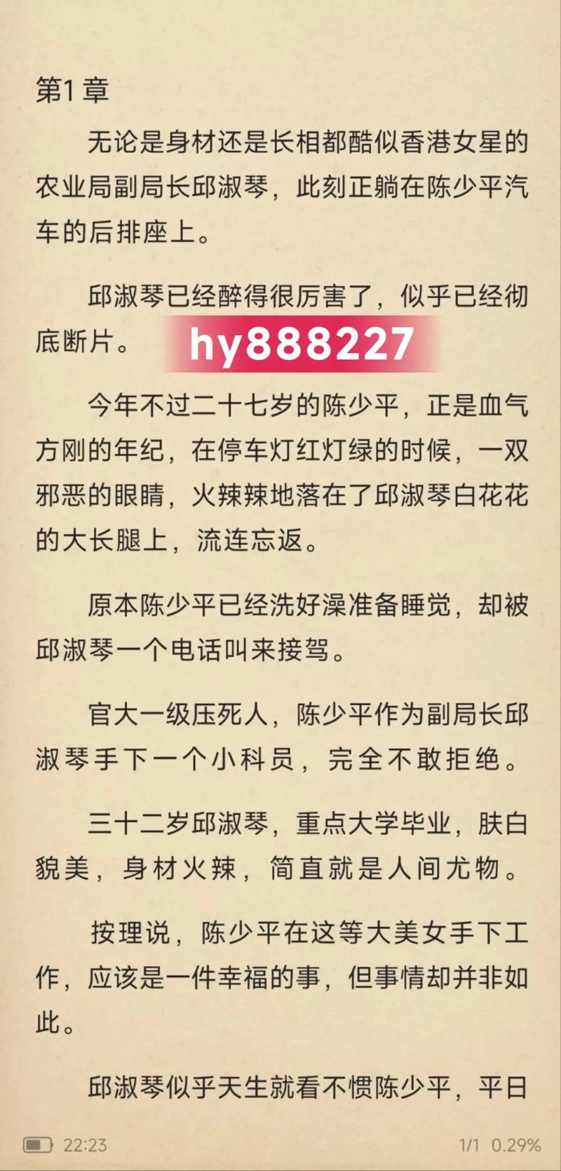 穿越小说：掌心三寸是人间陈明的故事