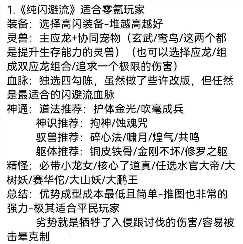 武林外传寻宝：新手玩家必看寻宝指南及技巧