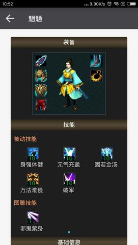 天下3英雄榜实力排行：看看你排第几名？