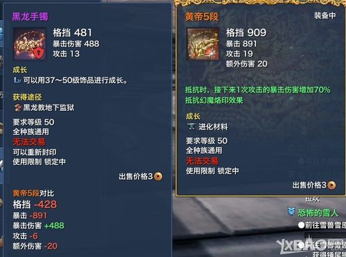 九阴真经99武学排名详解：平民玩家的选择