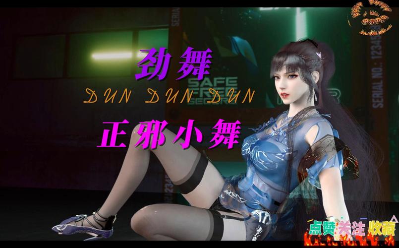 一舞成名：简单易上手，全民皆可参与的舞蹈游戏！