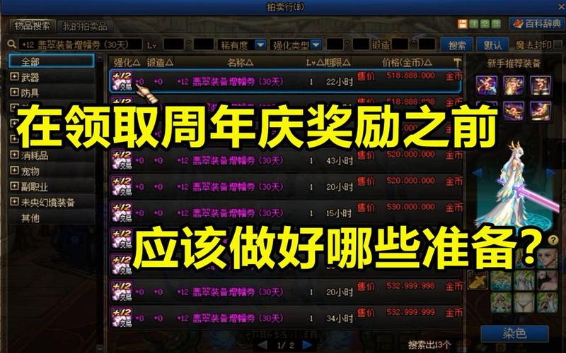 DNF代币券获得方法：快速获得代币券的技巧
