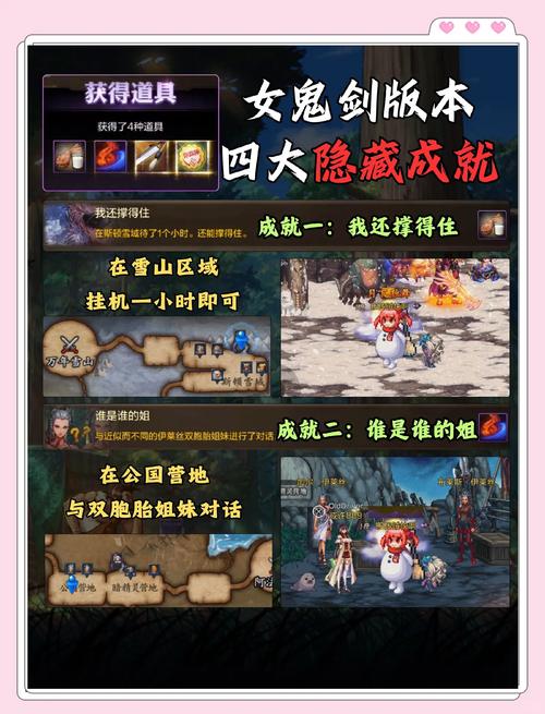 QQ仙灵隐藏任务攻略：新手必看，快速升级技巧！