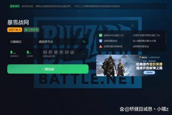 战网台湾游戏下载指南：新手必看，快速上手