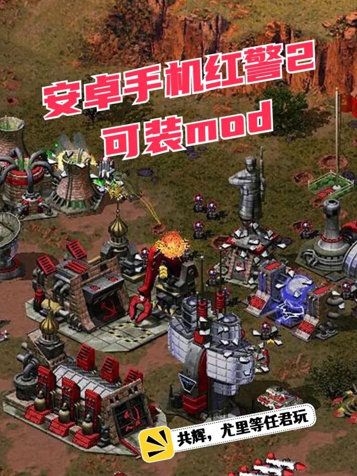 想玩红警2联机？这篇教程你必须看看