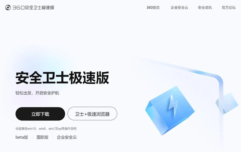 360手机卫士安卓版下载：安全防护，一键搞定
