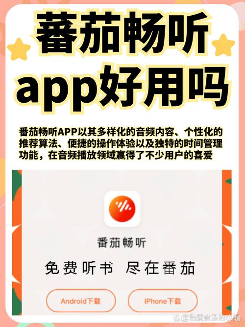番茄App社区：工作学习好帮手，高效人士都在用