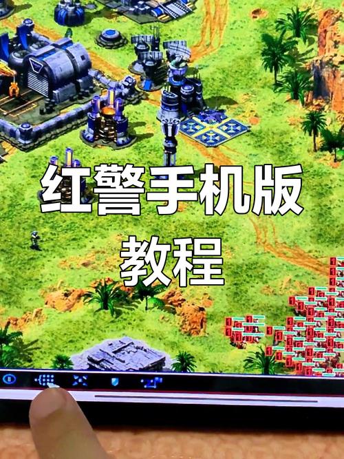 手机单机版红警2下载：随时随地开战