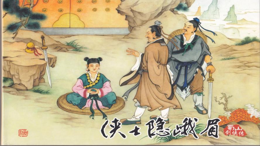 蜀山英雄传：改编自名著，不一样的仙侠故事等你来看