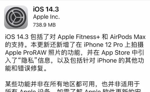 升级iOS14.3后信号好转了吗？看看用户怎么说