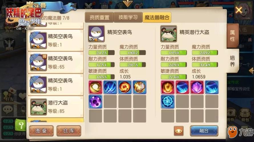 九天仙梦宠物系统详解：宠物技能及获取途径介绍