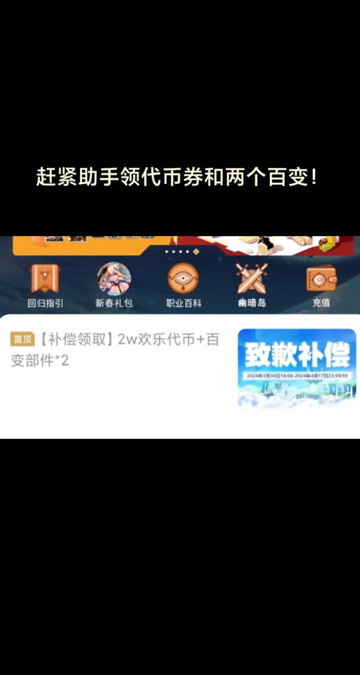 DNF代币券获得方法：快速获得代币券的技巧