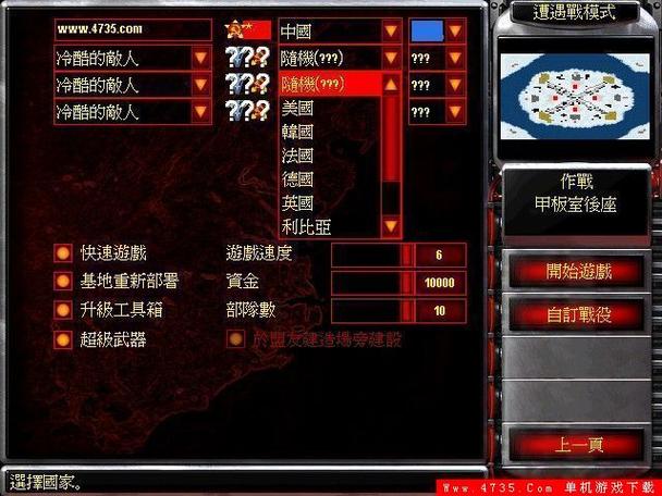 各国对决！红警2共和国之辉国家策略与技巧分享
