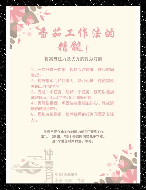 番茄App社区：工作学习好帮手，高效人士都在用