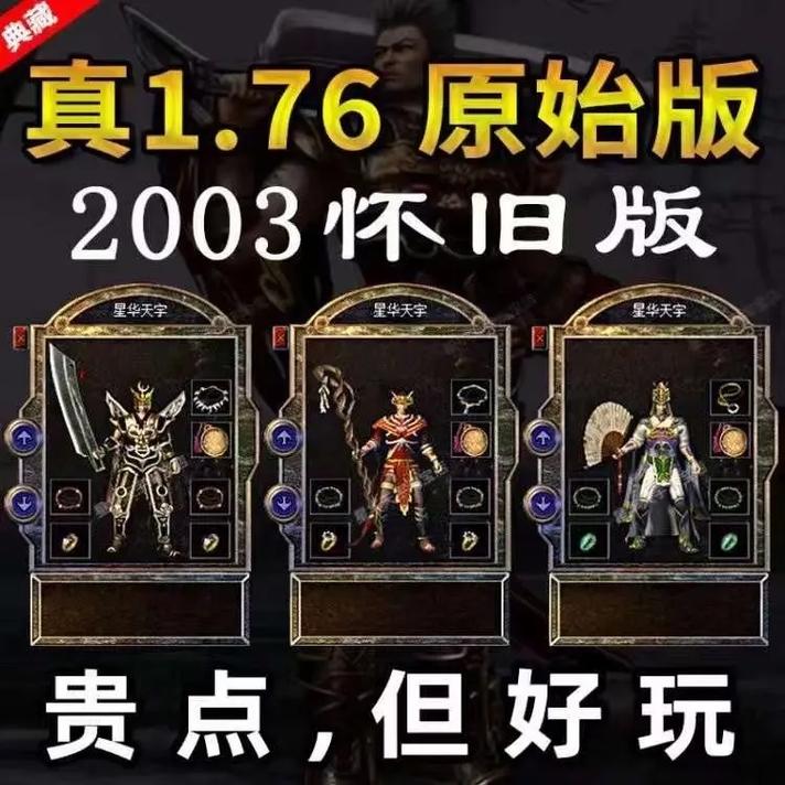 1.76圣爵精品手游官网：复古画面，激情无限