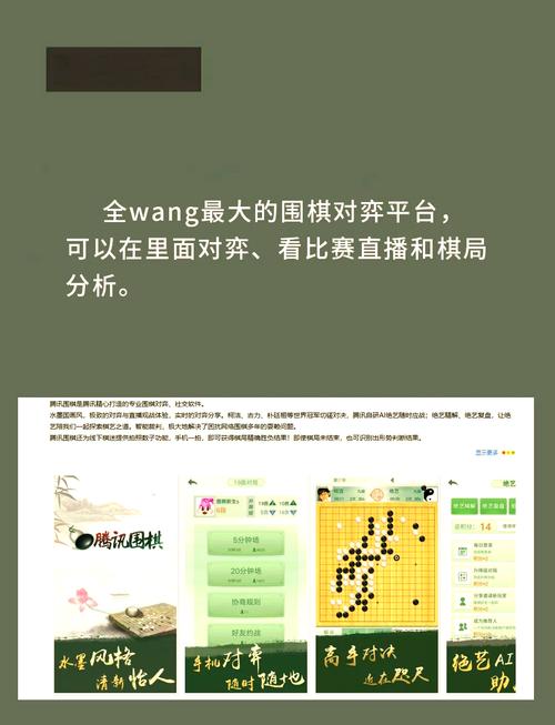 轻松上手的围棋小游戏，适合所有年龄段玩家