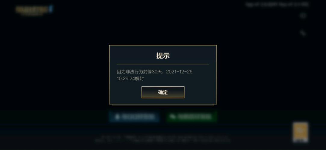 英雄联盟版本非法？教你轻松修复客户端错误