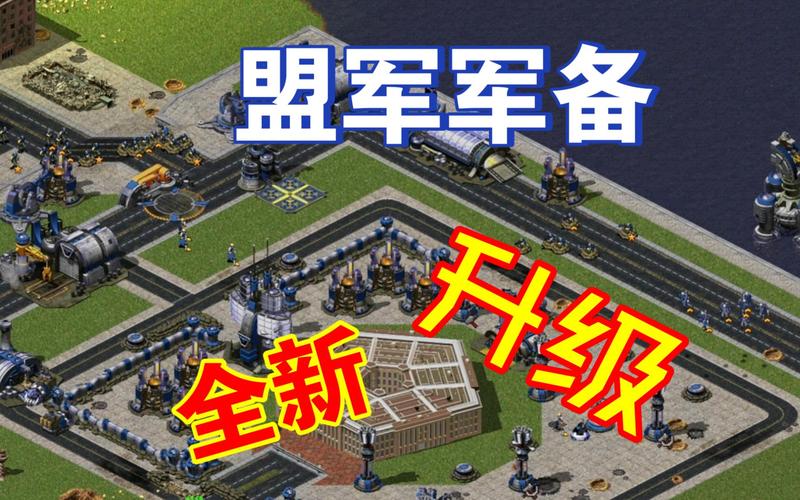 红警2赚钱秘籍：快速积累资源，称霸战场！
